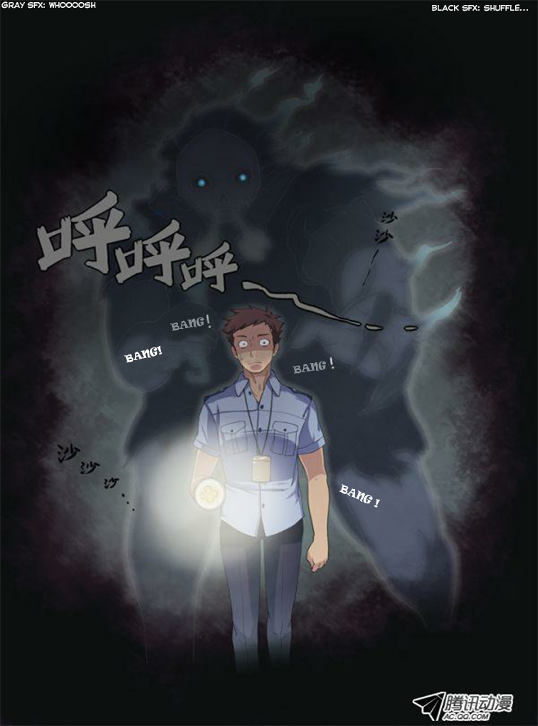 Yaoguai Mingdan 第7页