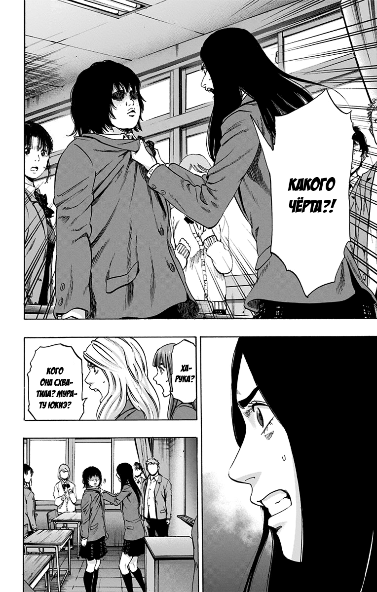 Karada Sagashi Финал: День первый (Часть 1) 第21页