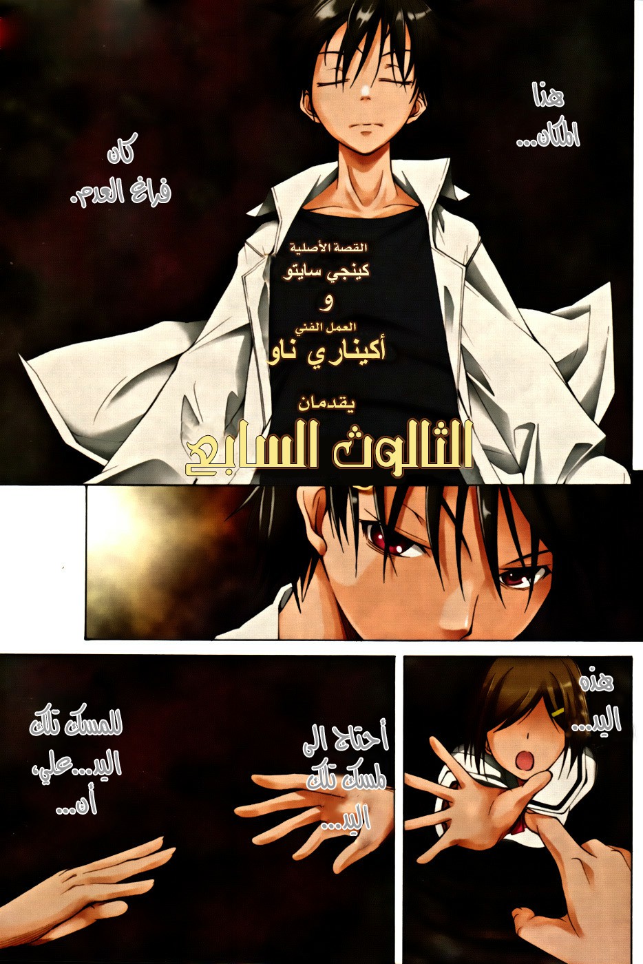 Trinity Seven الفصل 00 第2页