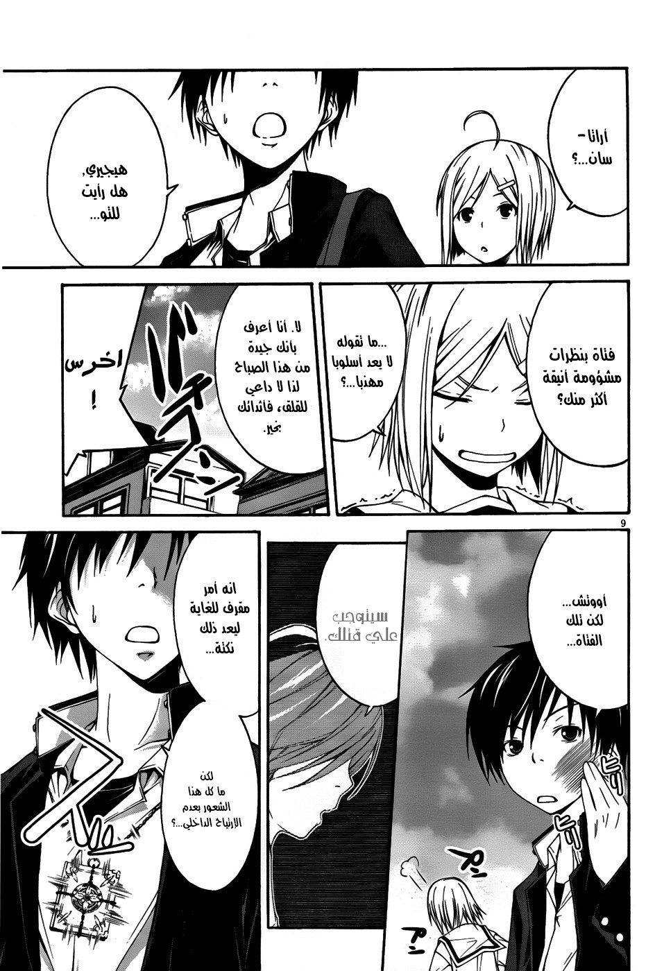 Trinity Seven الفصل 00 第12页
