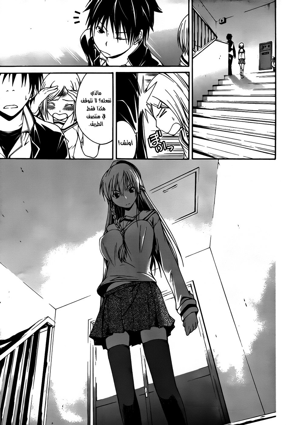 Trinity Seven الفصل 00 第16页