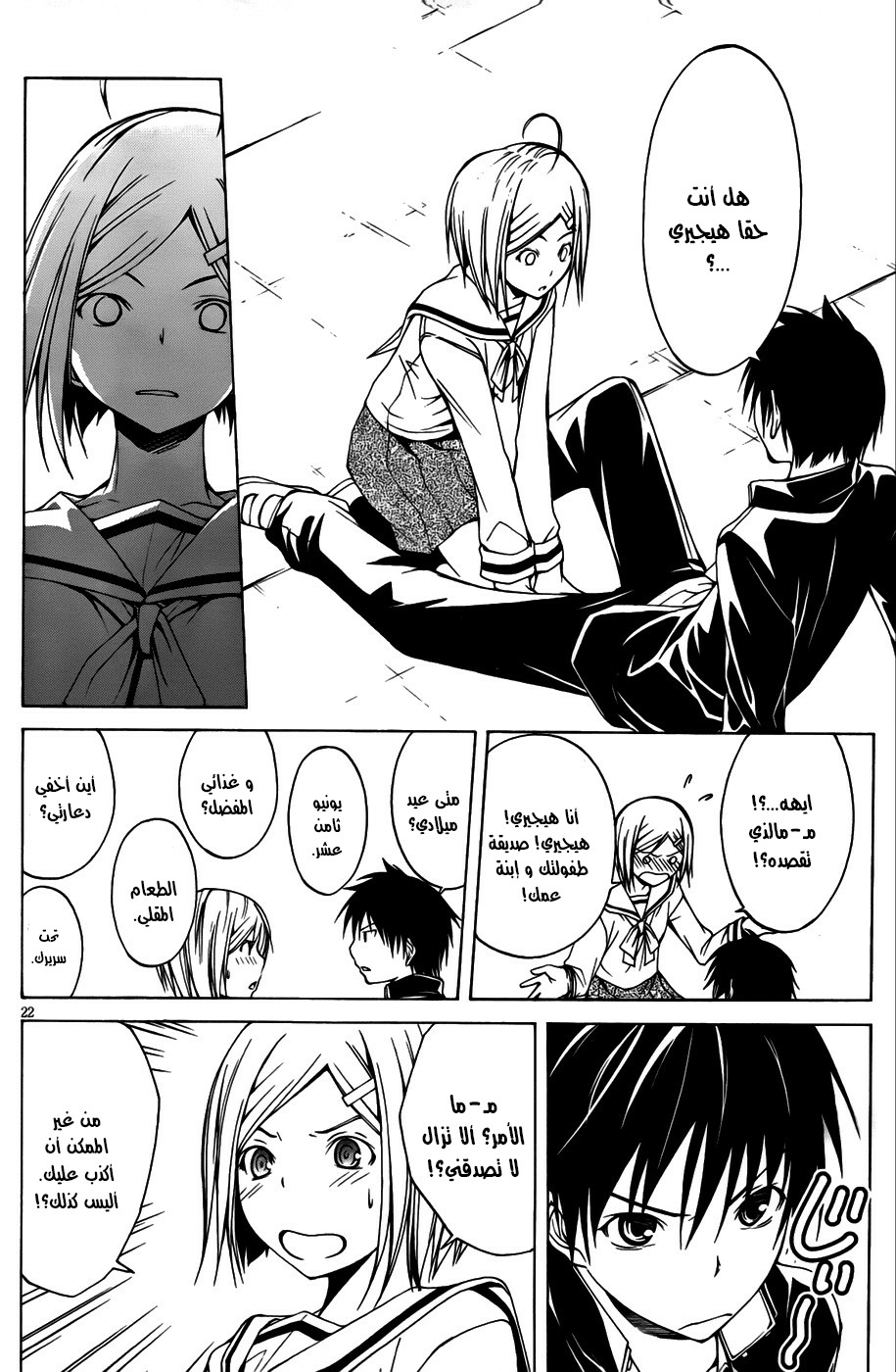 Trinity Seven الفصل 00 第25页