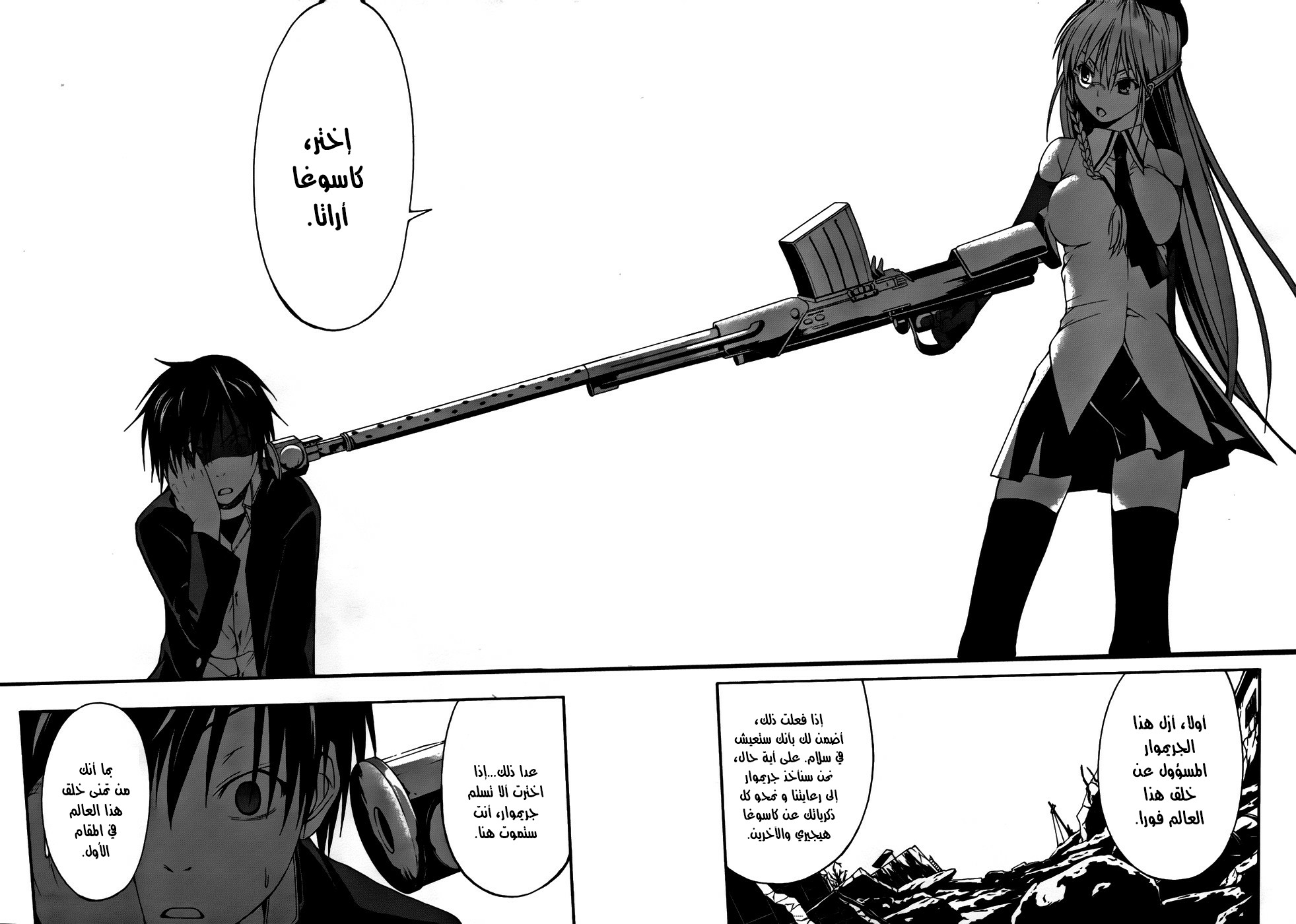 Trinity Seven الفصل 00 第38页