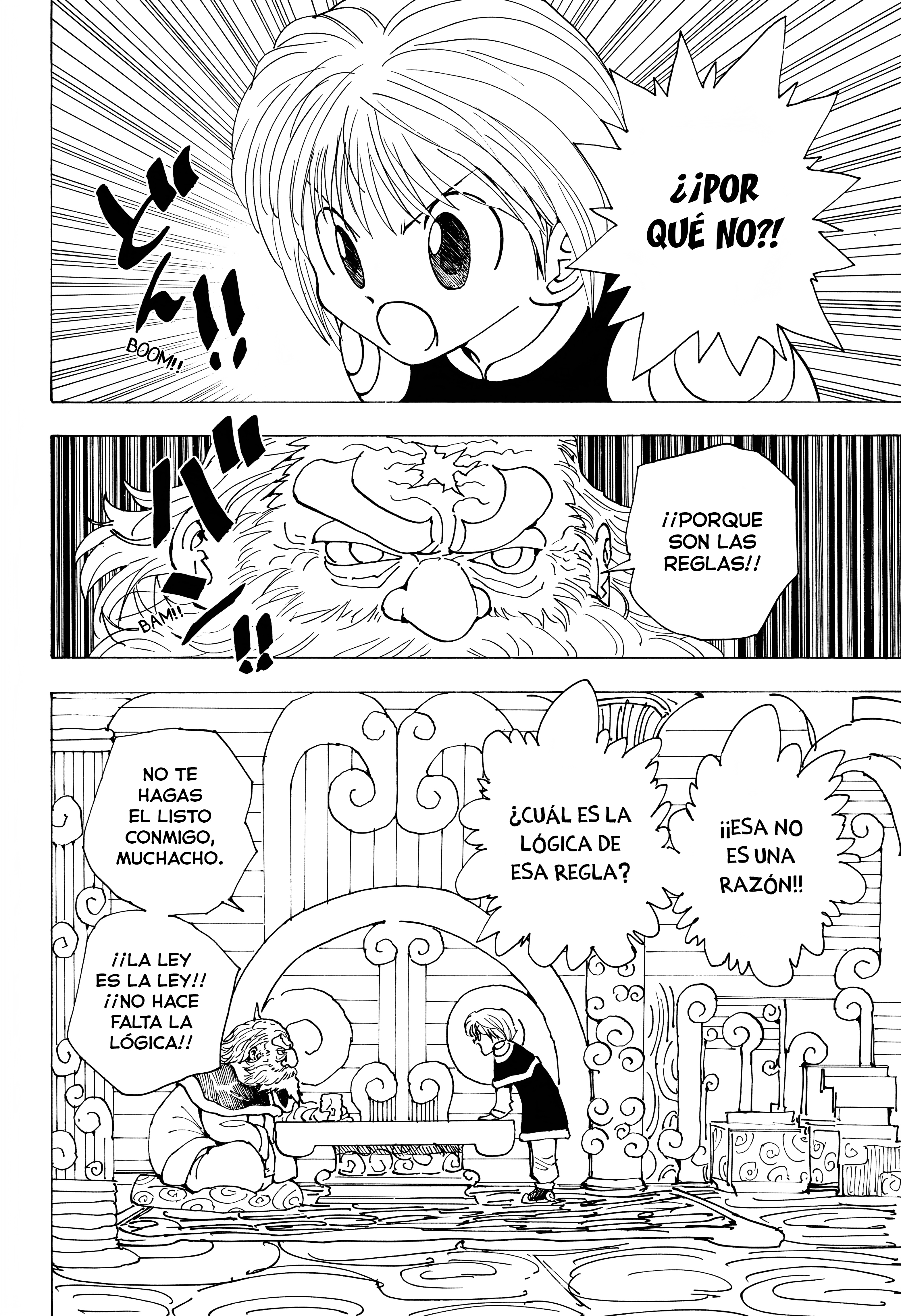 Hunter x Hunter Recuerdos de Kurapika: Parte 1 第2页