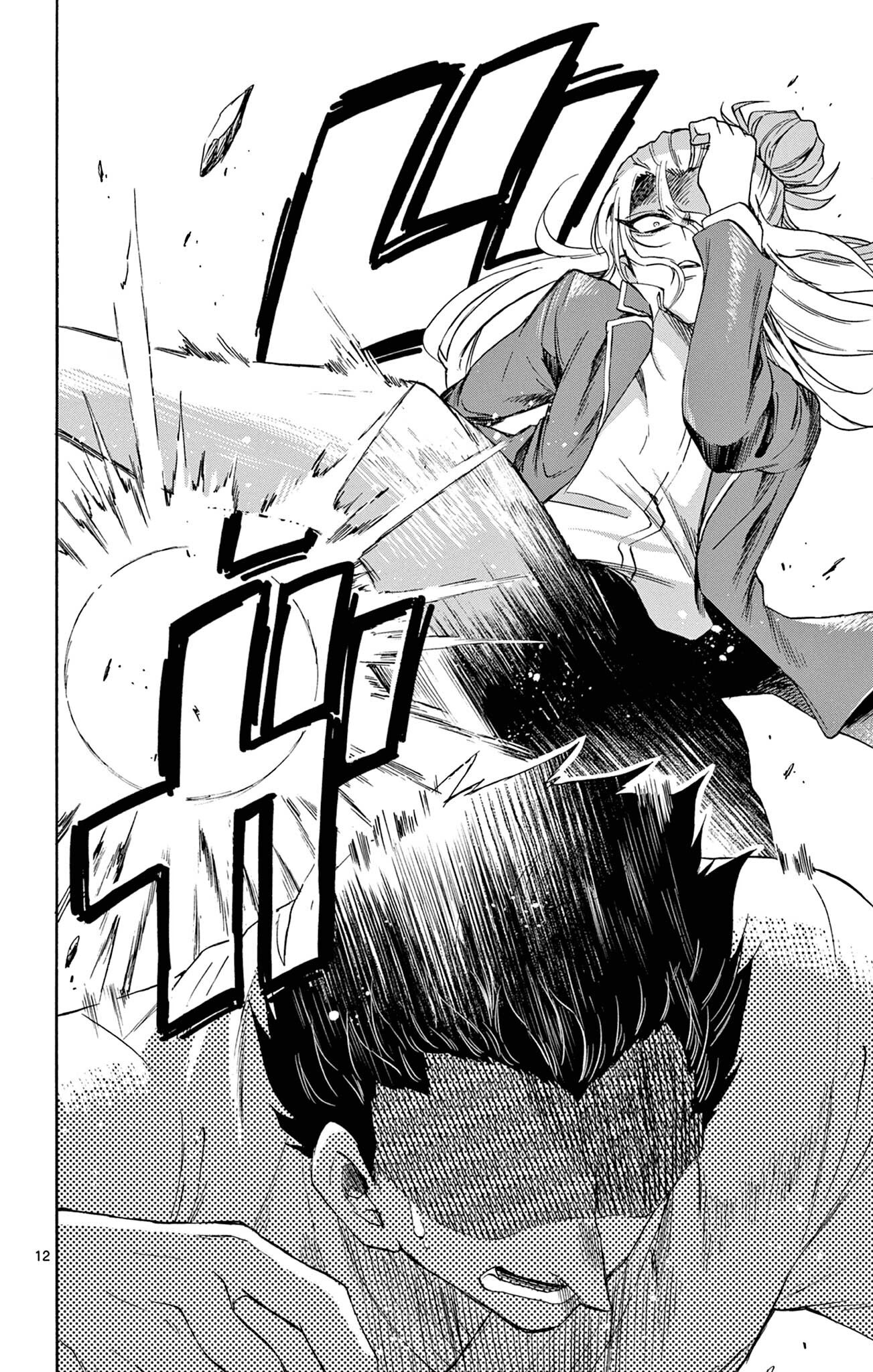 Mikadono Sanshimai wa Angai, Choroi. Une famille heureuse 第11页