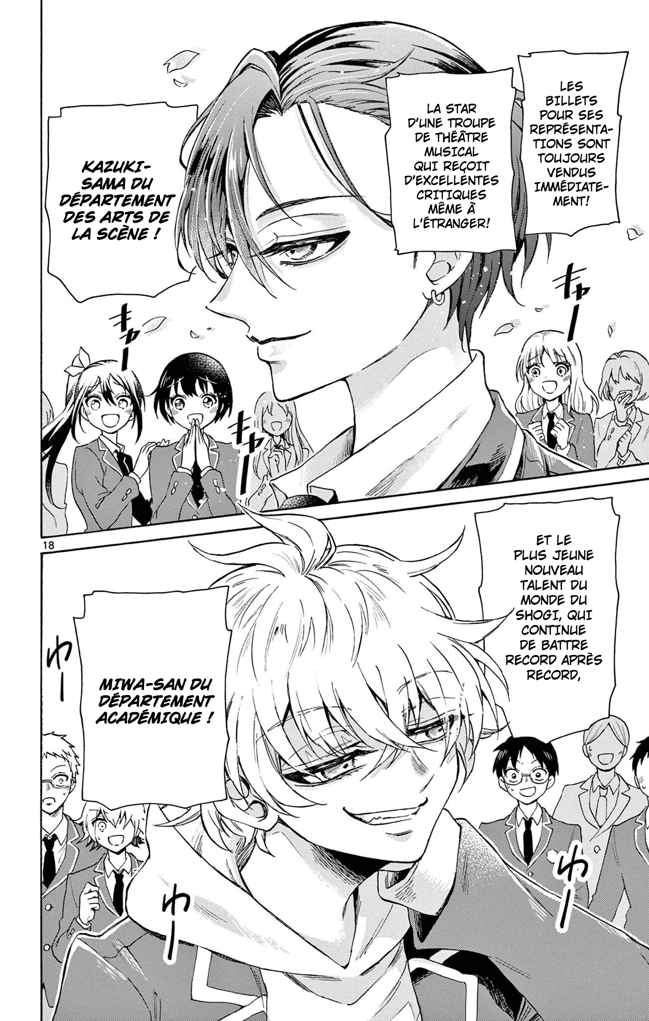 Mikadono Sanshimai wa Angai, Choroi. Une famille heureuse 第16页