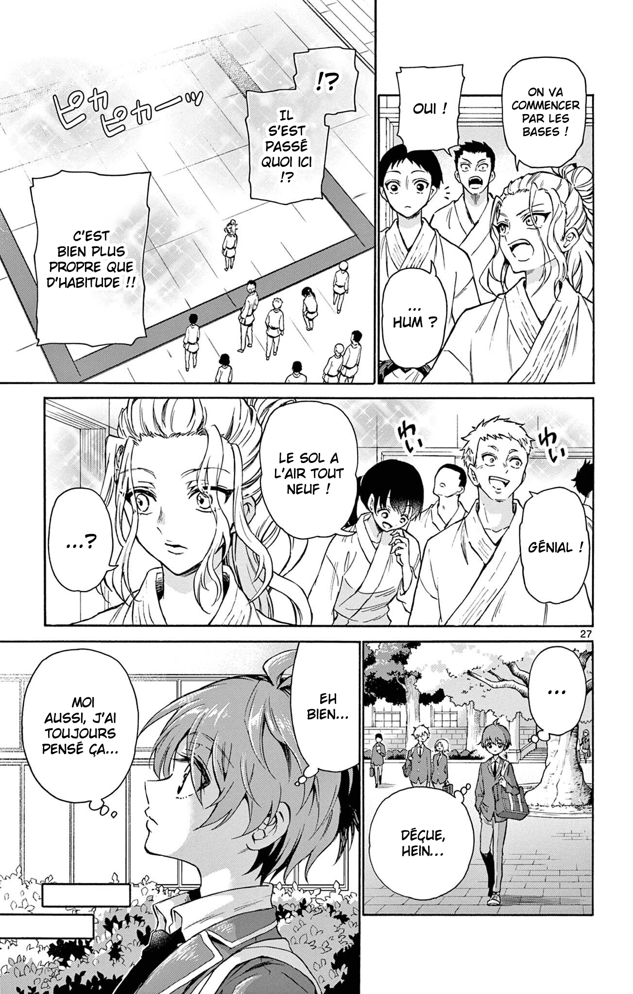 Mikadono Sanshimai wa Angai, Choroi. Une famille heureuse 第25页
