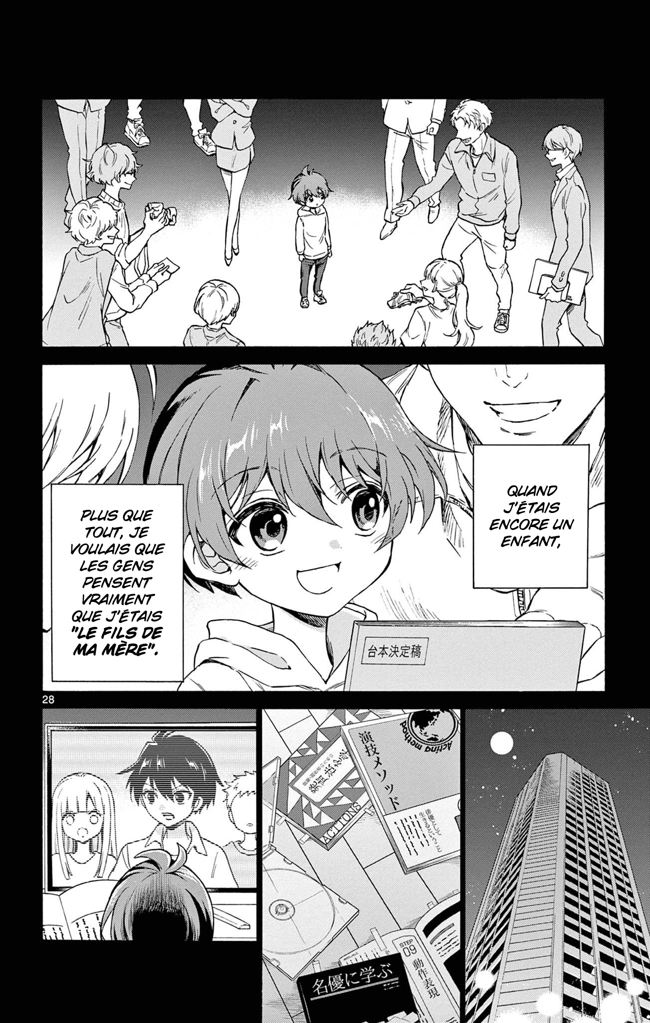 Mikadono Sanshimai wa Angai, Choroi. Une famille heureuse 第26页