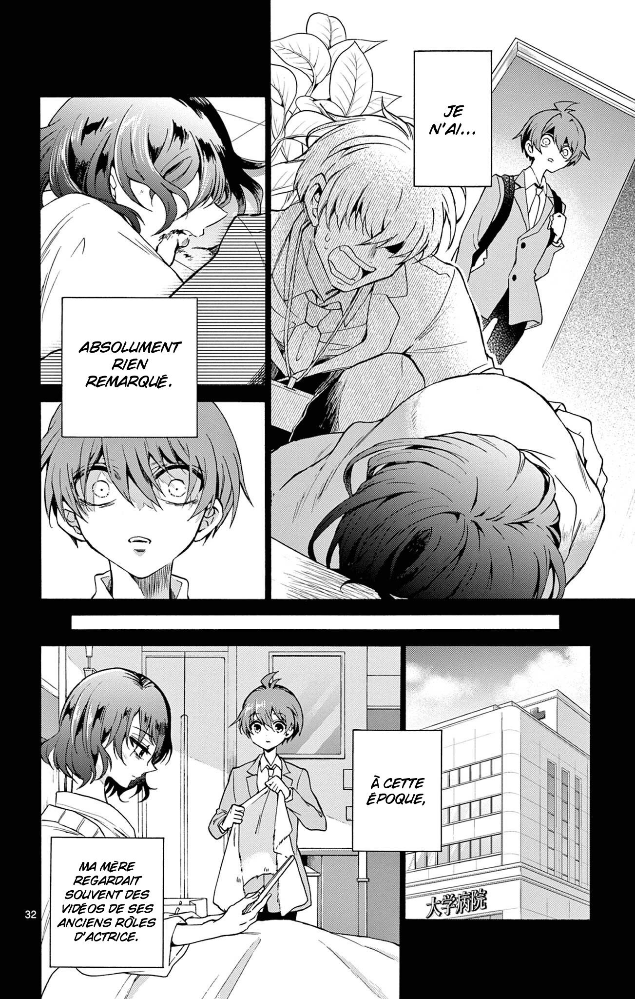 Mikadono Sanshimai wa Angai, Choroi. Une famille heureuse 第30页