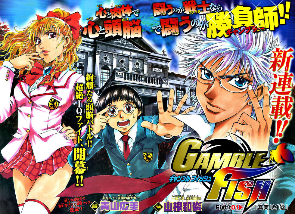 Gamble Fish Prawdy i kłamstwa 第11页