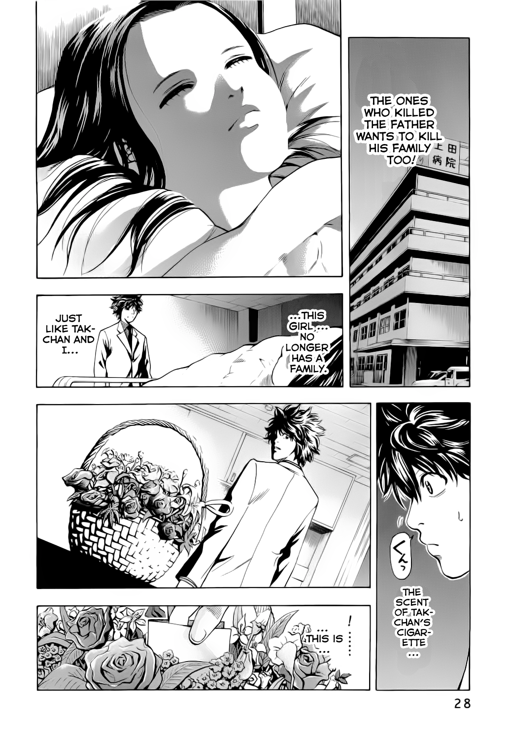 Ouroboros Ryou the Dragon 第28页