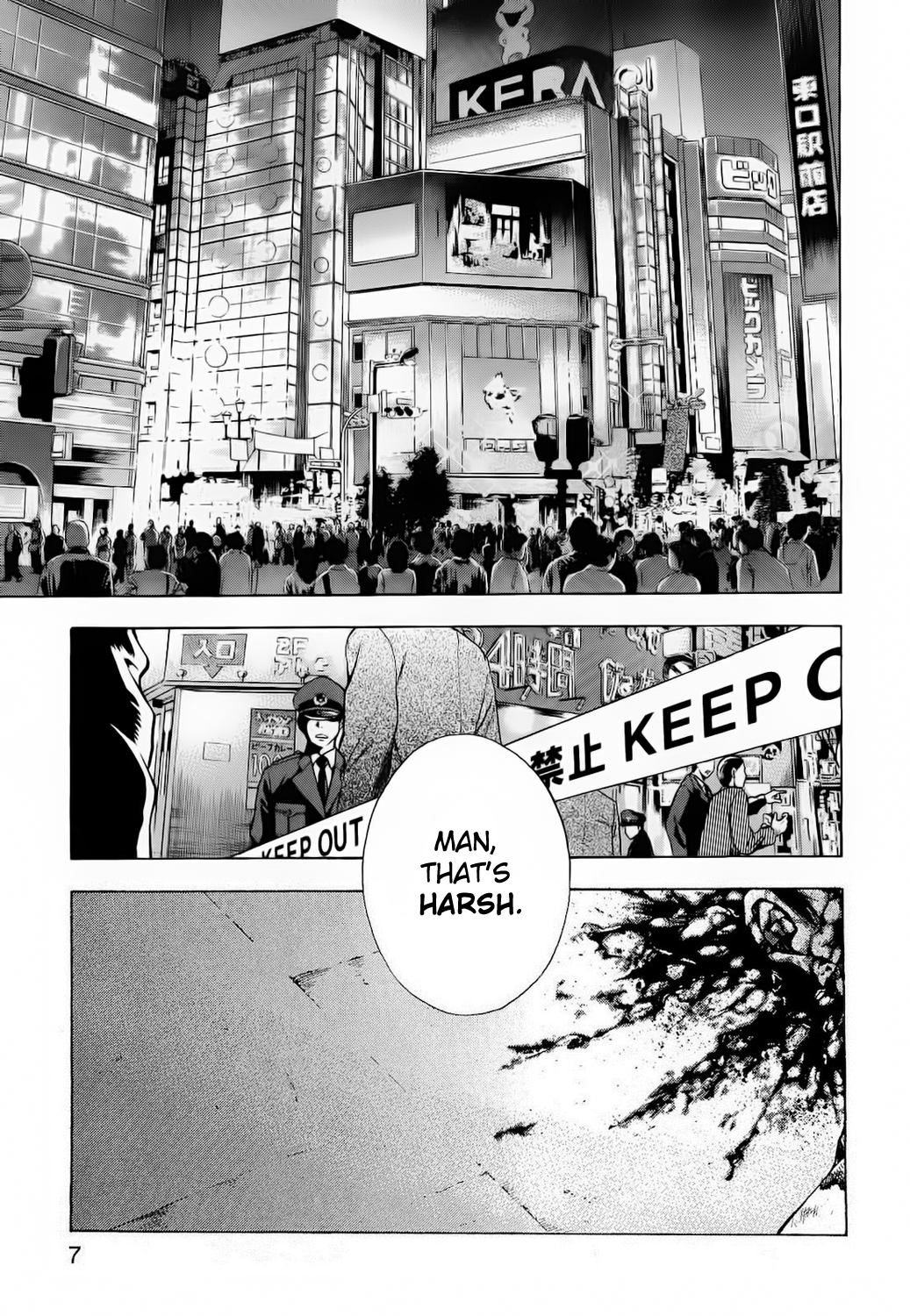 Ouroboros 第8页