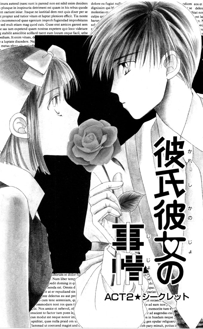 His and Her Circumstances Secret 第1页
