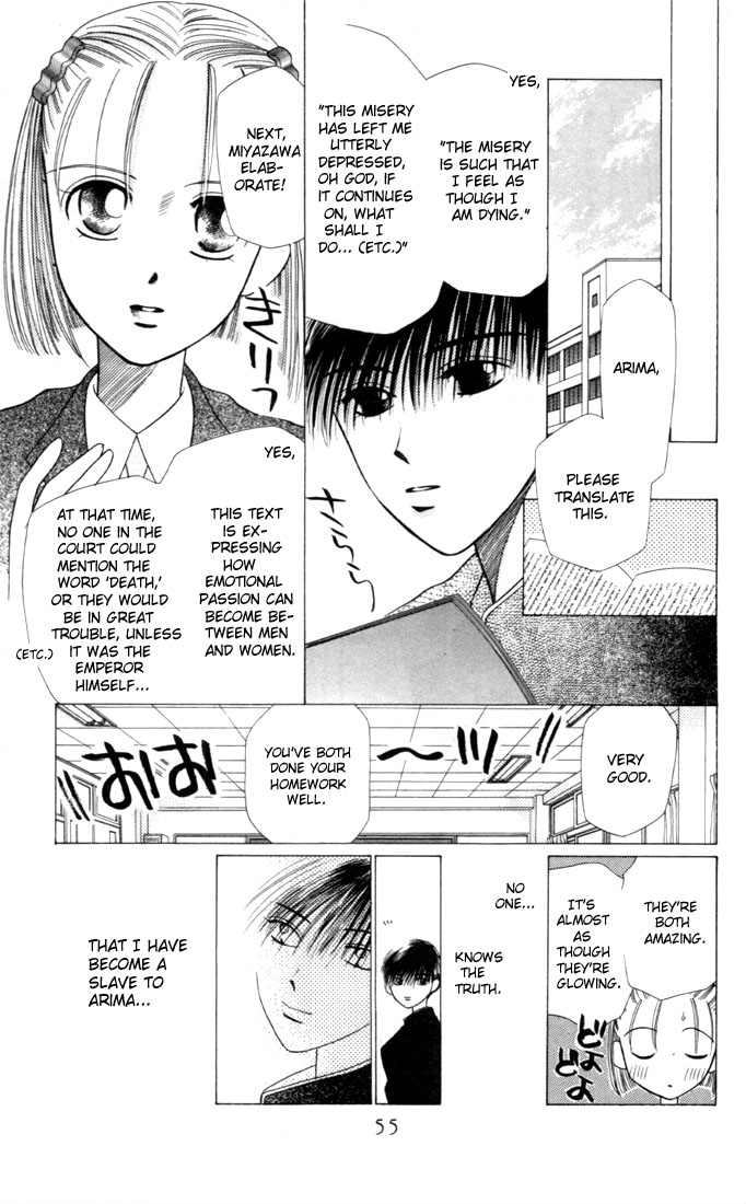 His and Her Circumstances Secret 第11页