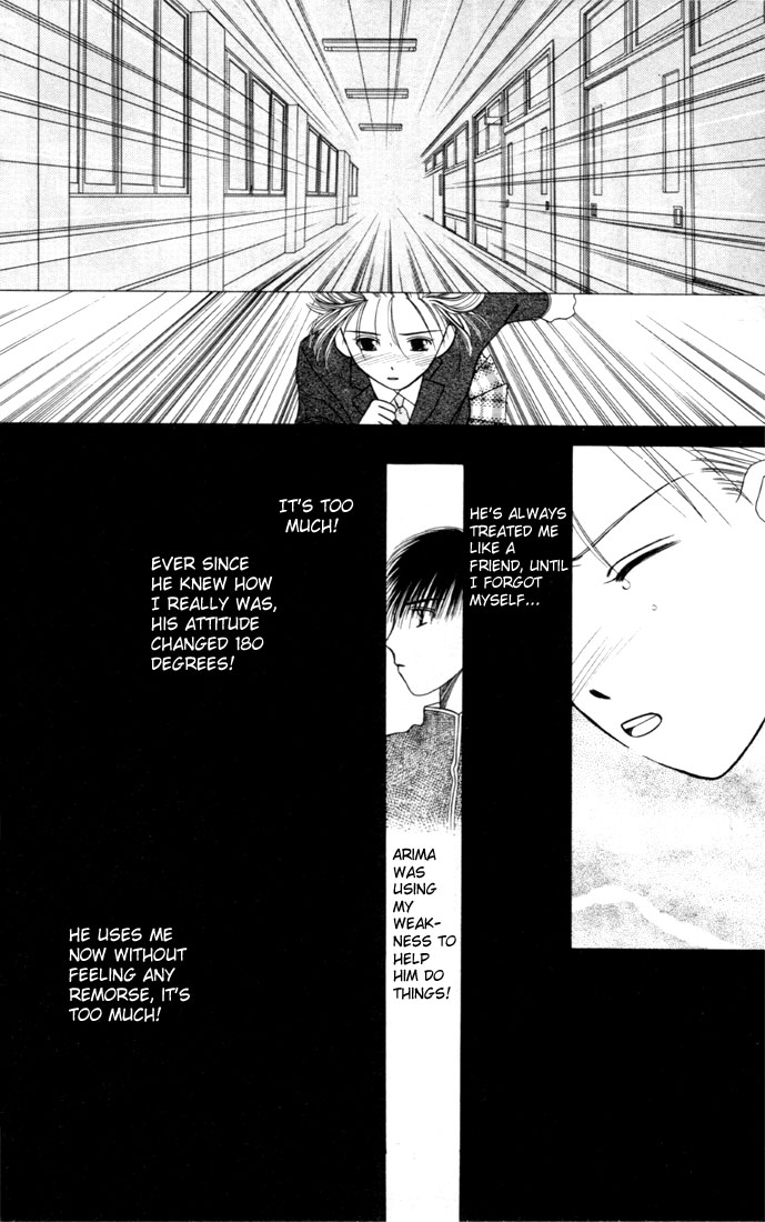 His and Her Circumstances Secret 第30页