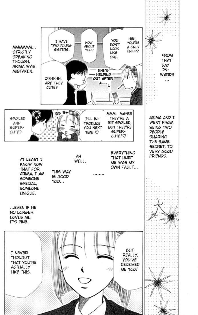 His and Her Circumstances Secret 第38页