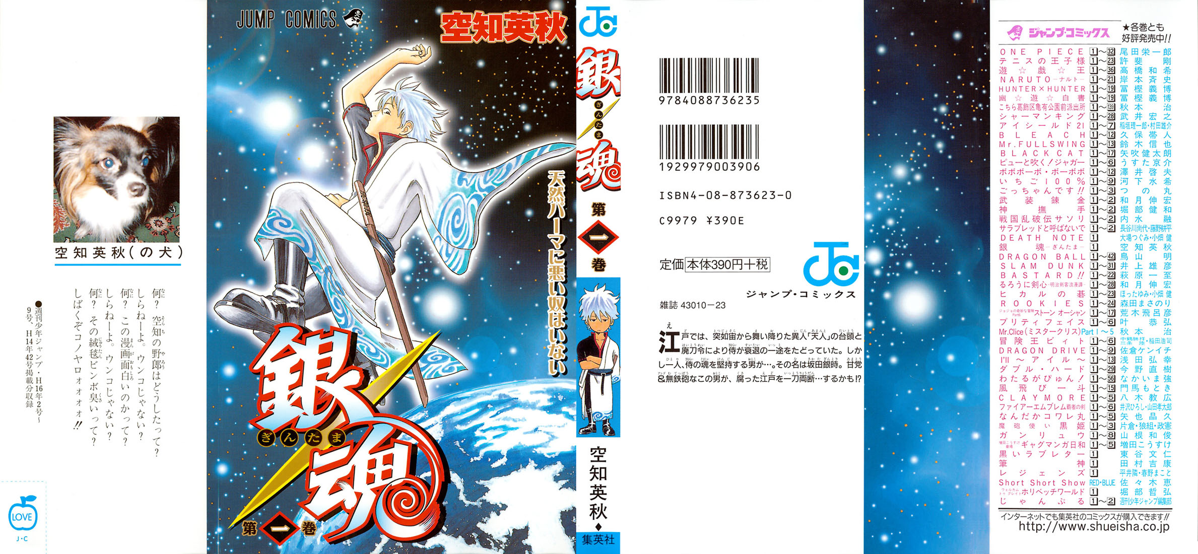 Gintama 第1页