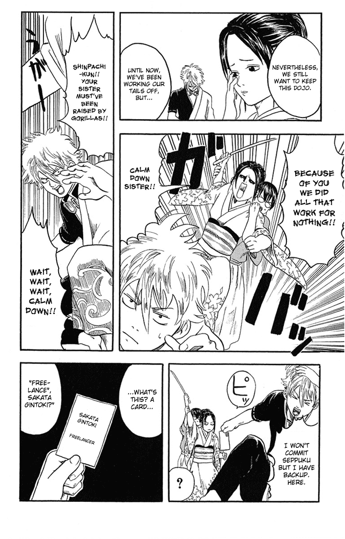 Gintama Nobody with Natural Wavy Hair Can Be That Bad 第24页