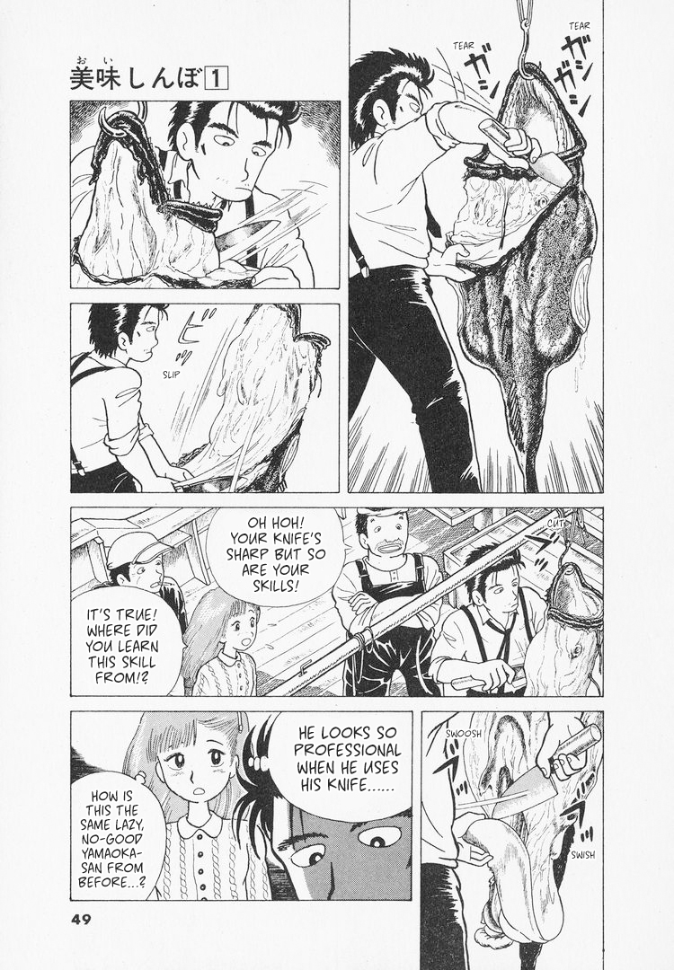 Oishinbo A Battle of Flavors!! 第19页
