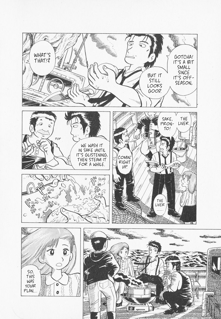 Oishinbo A Battle of Flavors!! 第20页
