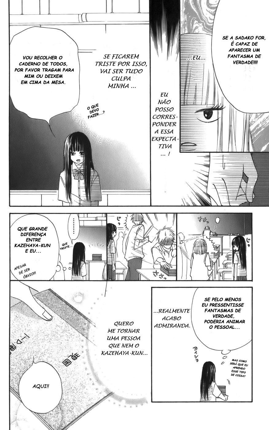 Kimi ni Todoke Prólogo 第13页