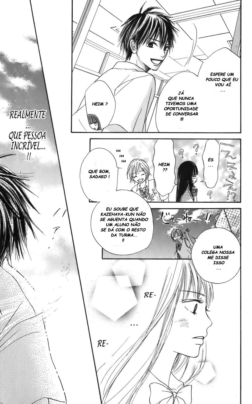 Kimi ni Todoke Prólogo 第22页
