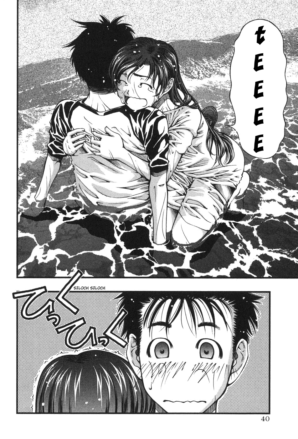 Umi no Misaki Smoczy bóg 第2页