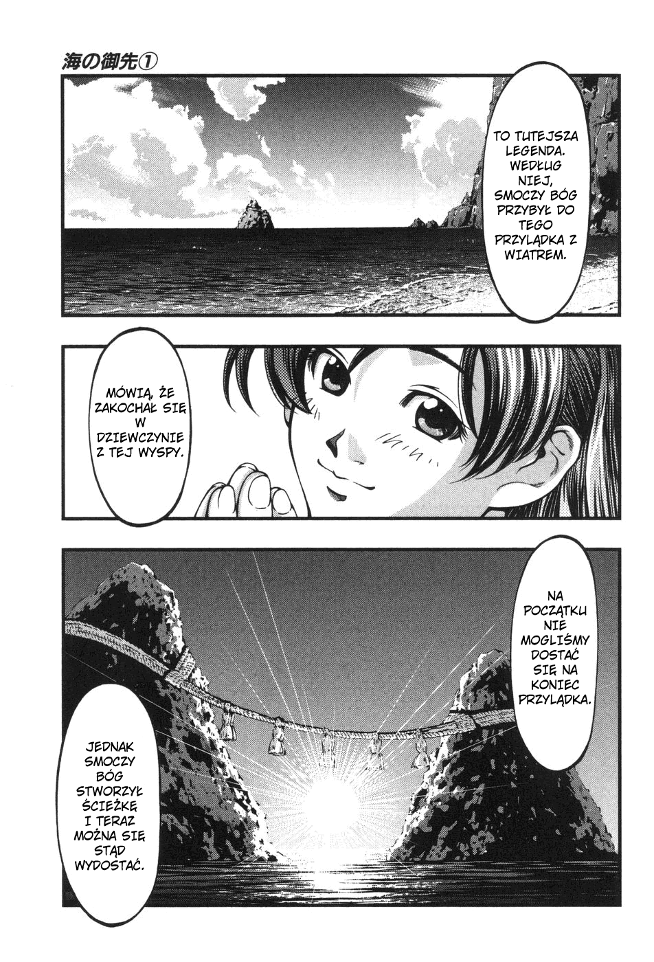 Umi no Misaki Smoczy bóg 第11页