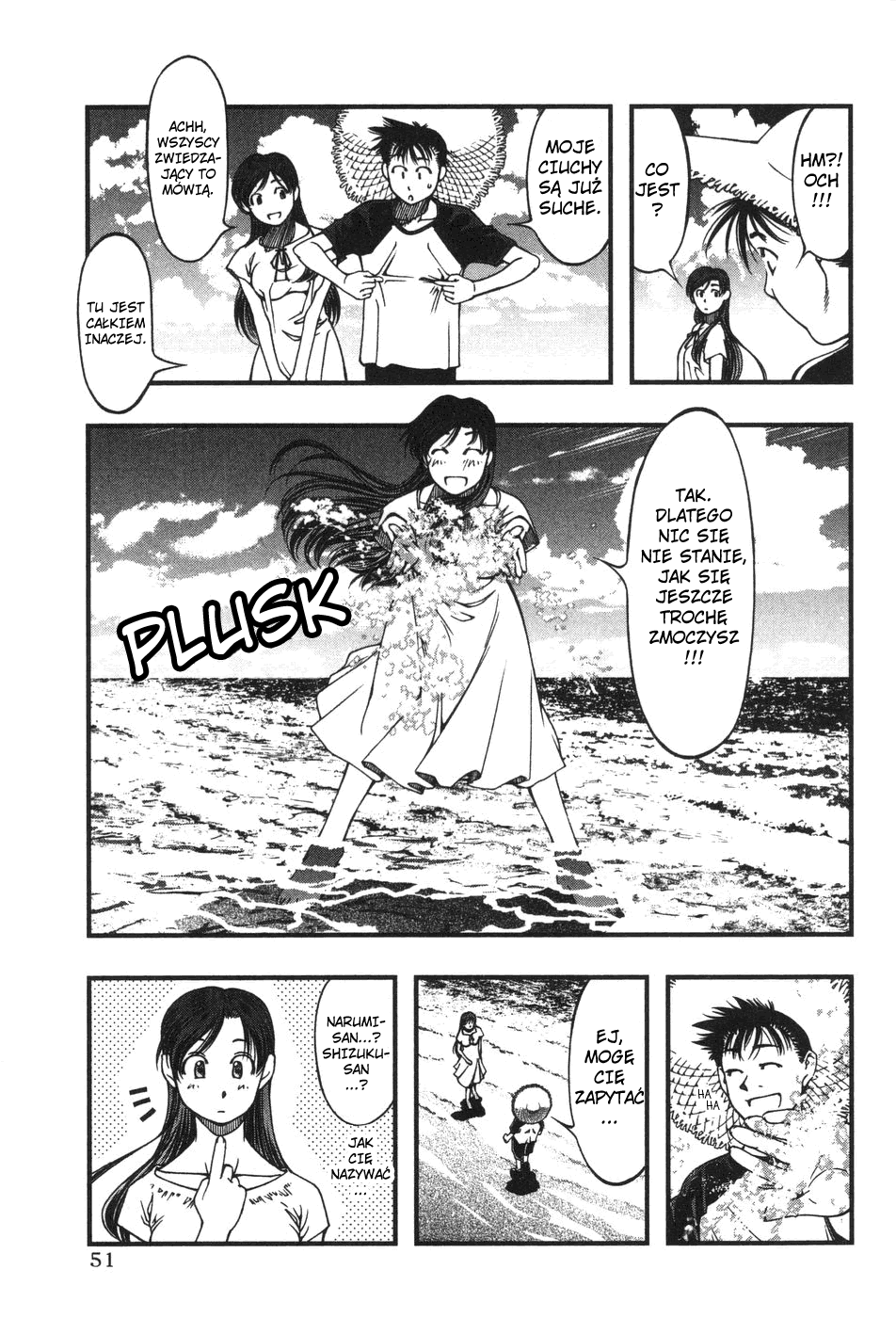Umi no Misaki Smoczy bóg 第13页