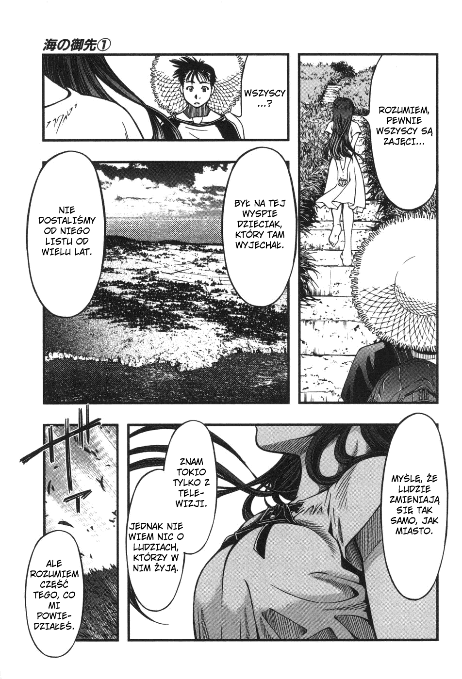 Umi no Misaki Smoczy bóg 第17页