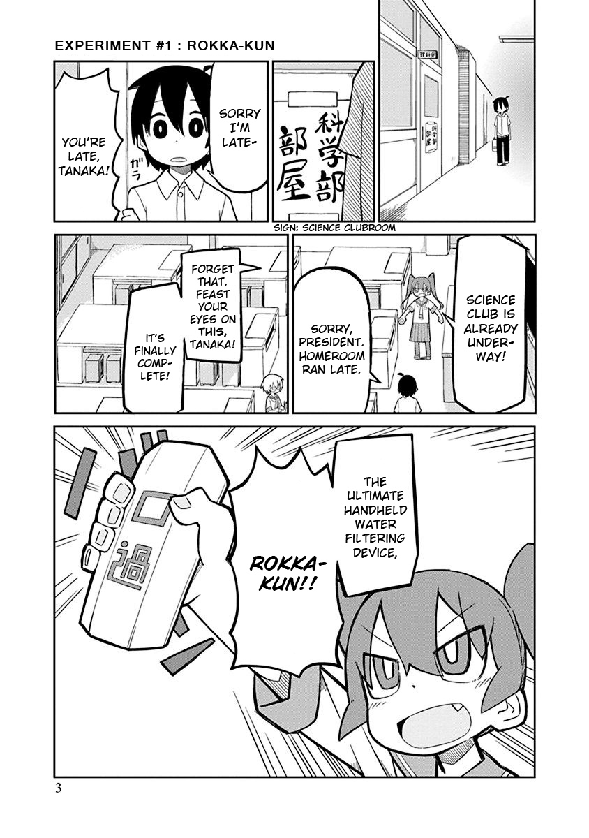 Ueno-san wa Bukiyou 第5页