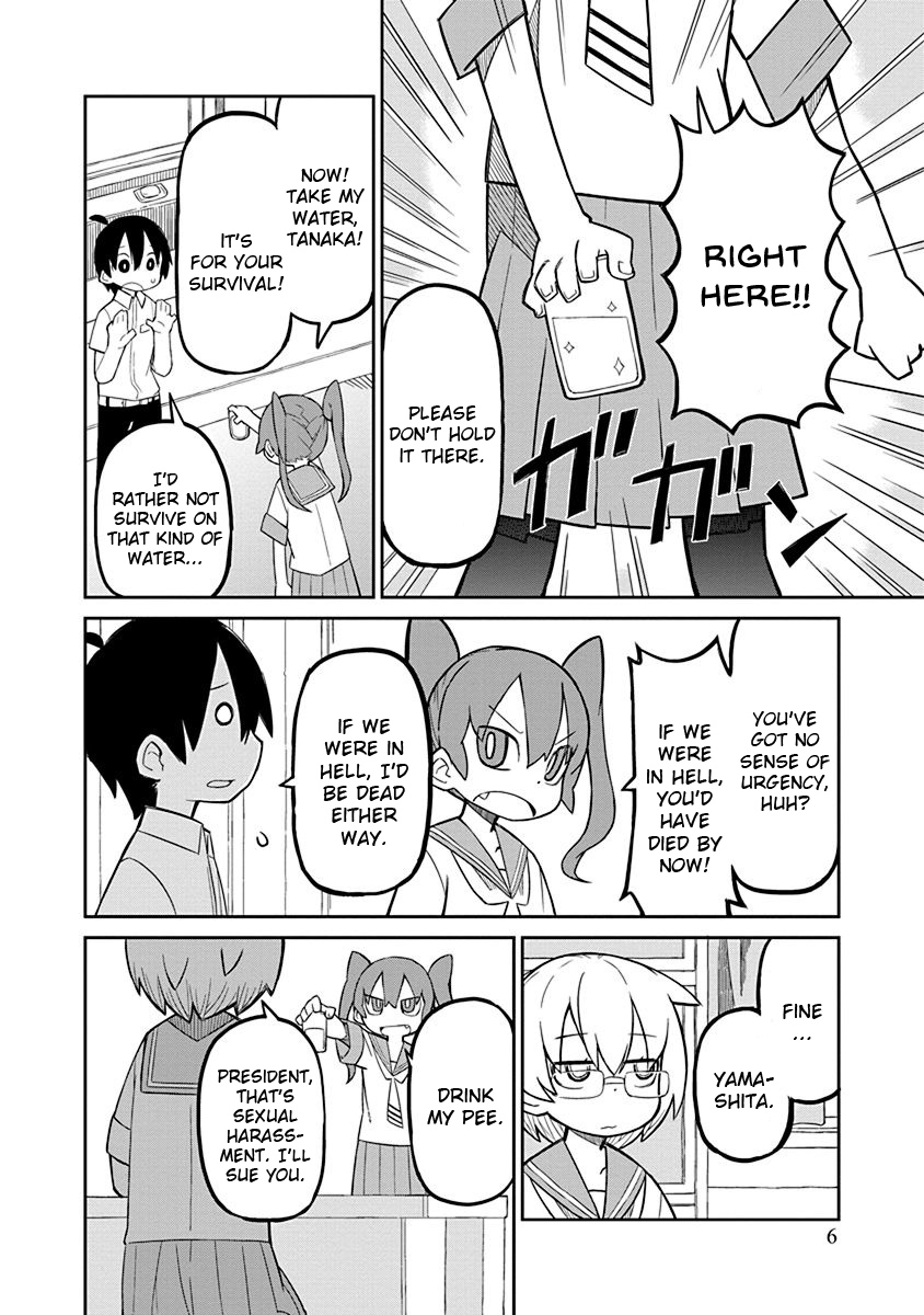 Ueno-san wa Bukiyou 第8页