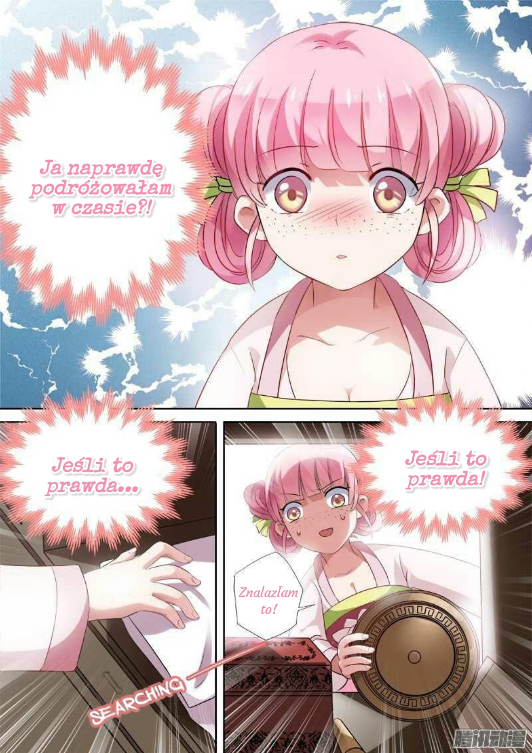 Goddess Creation System Ch. 1 第12页