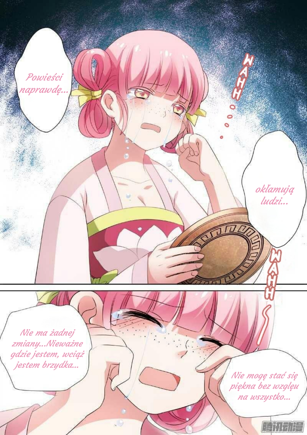 Goddess Creation System Ch. 1 第15页