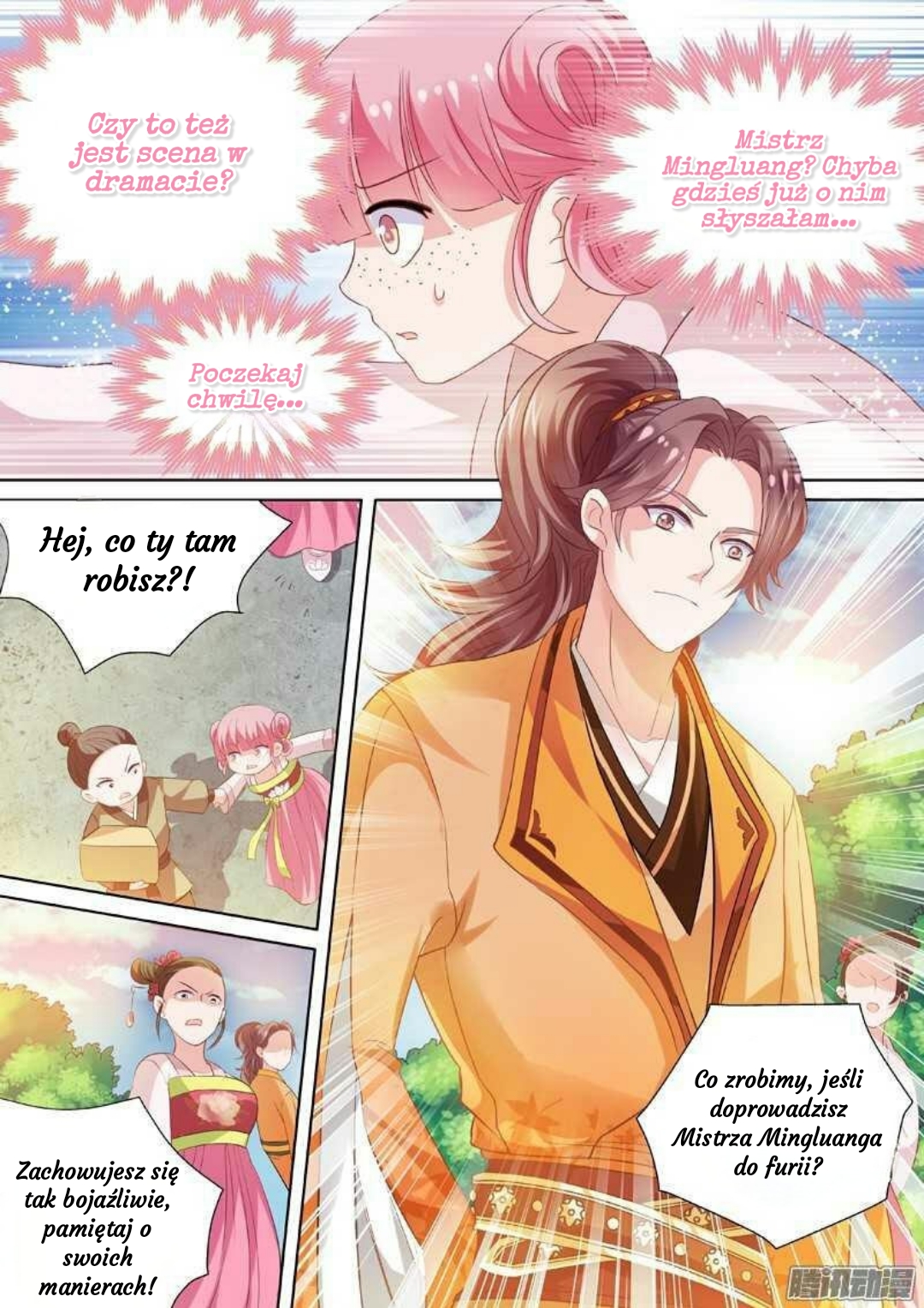Goddess Creation System Ch. 1 第20页