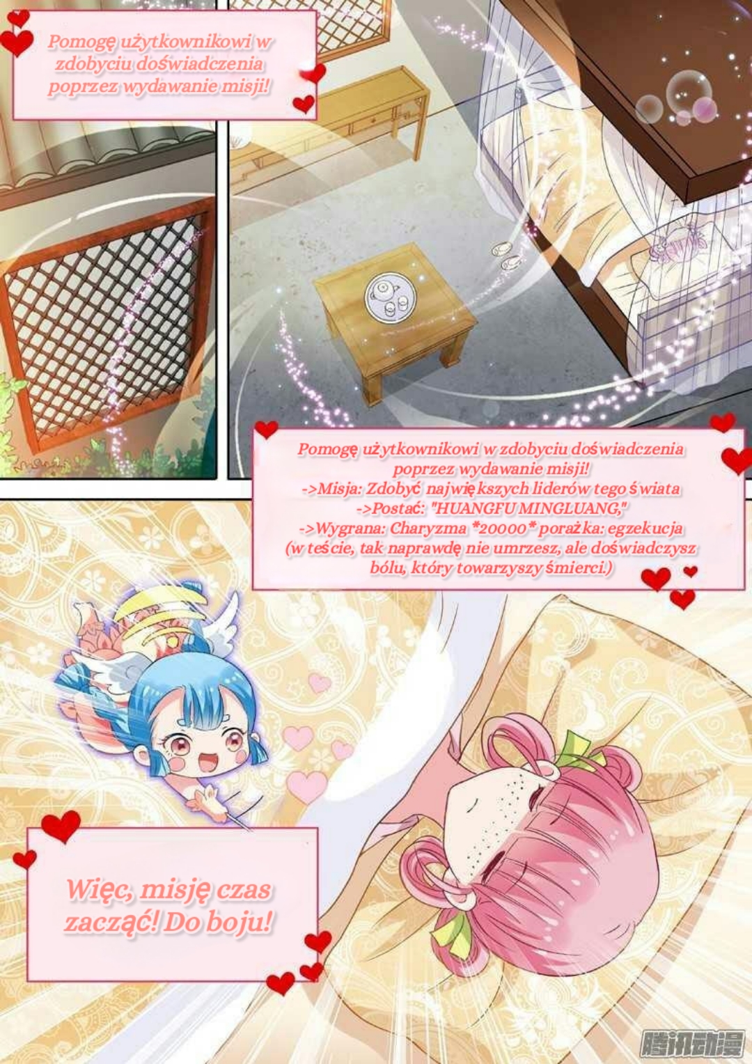 Goddess Creation System Ch. 1 第6页