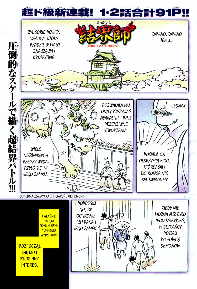 Kekkaishi Yoshimori i Tokine 第7页