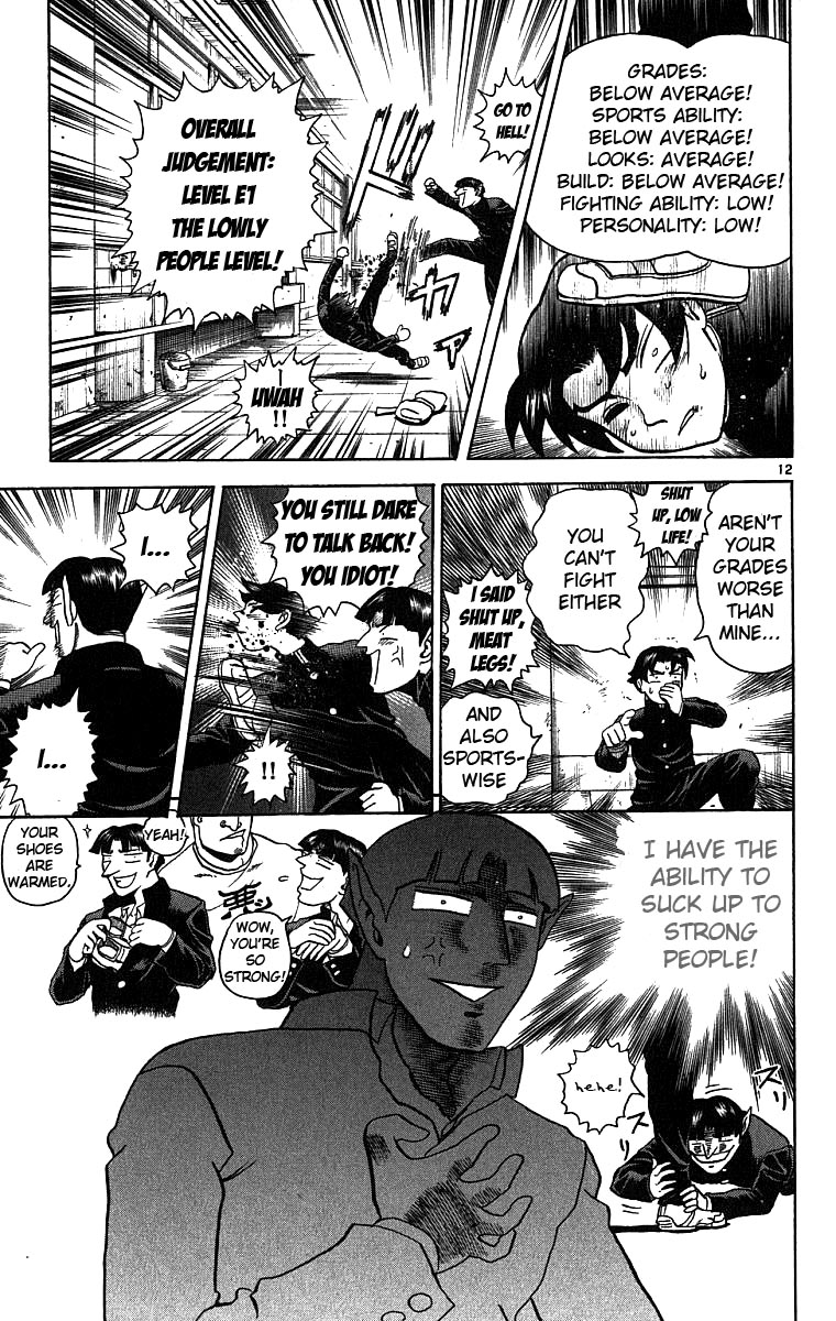Shijou Saikyou no Deshi Kenichi The Highschool Girl Who is Like an Assassin 第18页