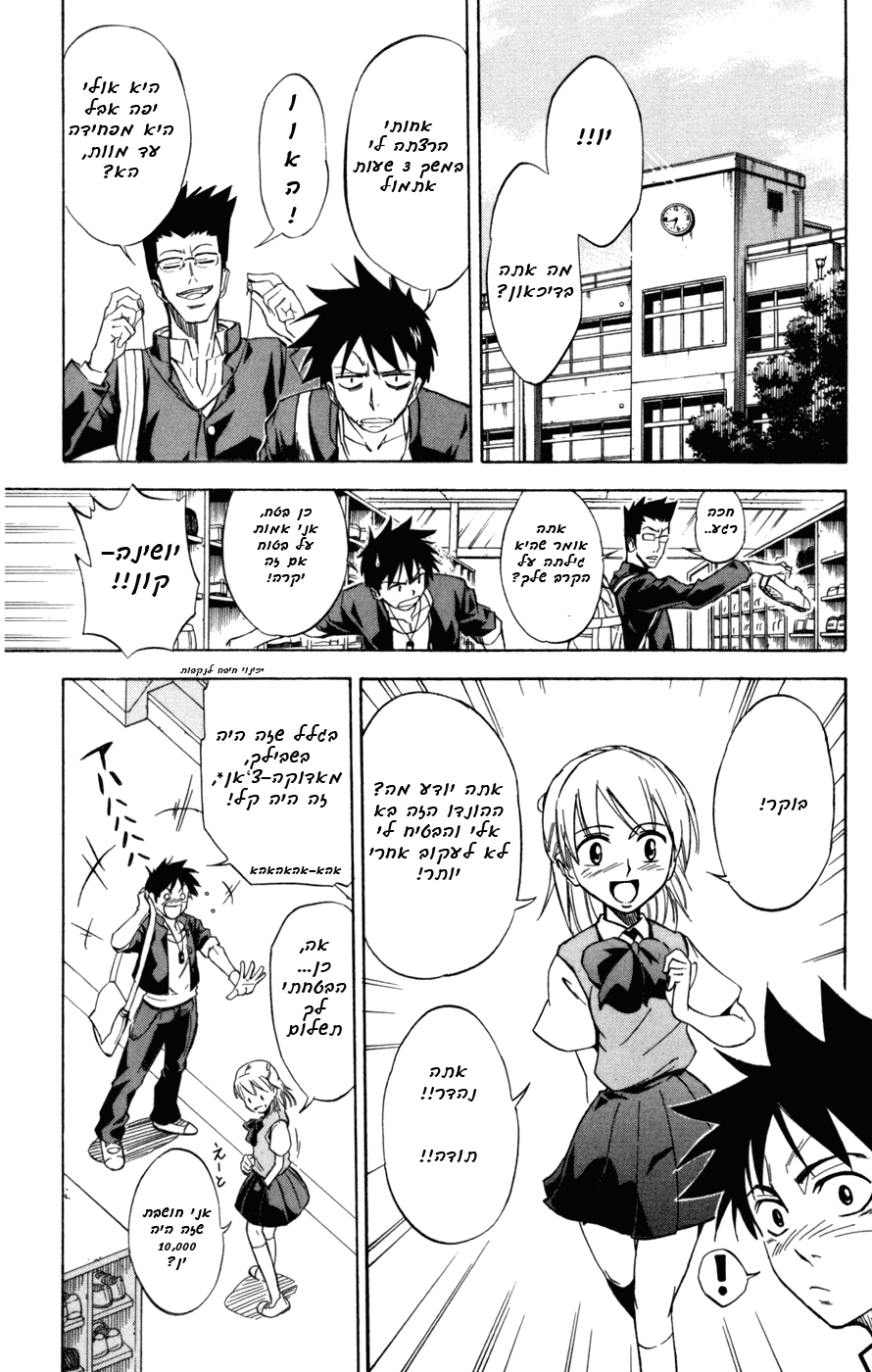 Psyren Vol. 1 Ch. 1 第12页
