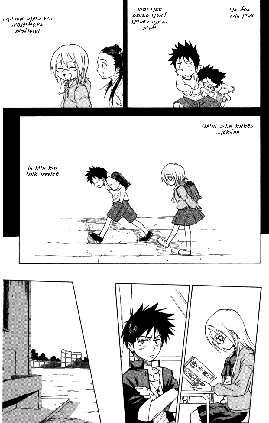 Psyren Vol. 1 Ch. 1 第16页