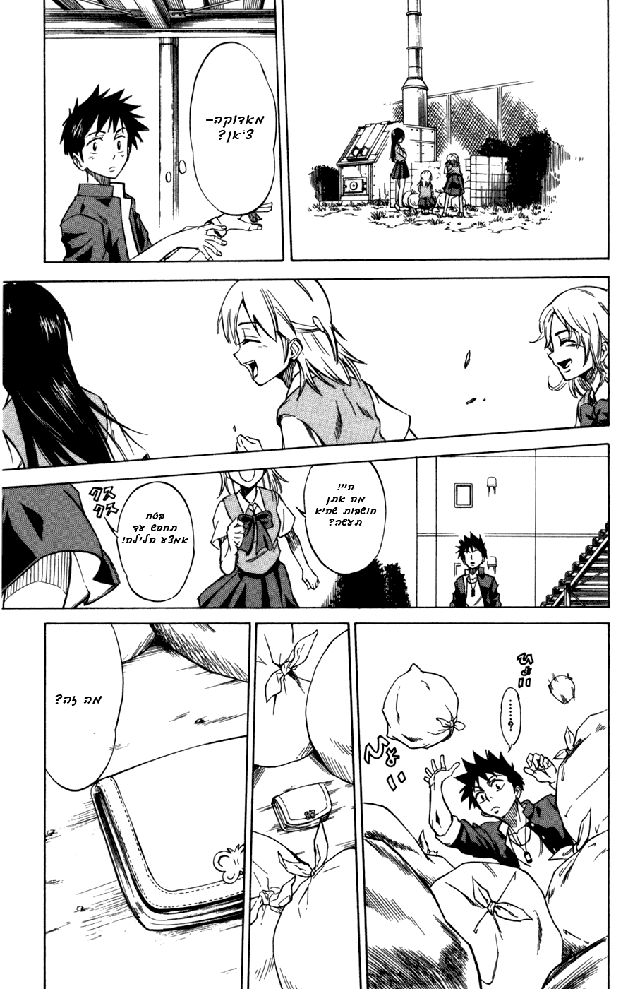 Psyren Vol. 1 Ch. 1 第18页