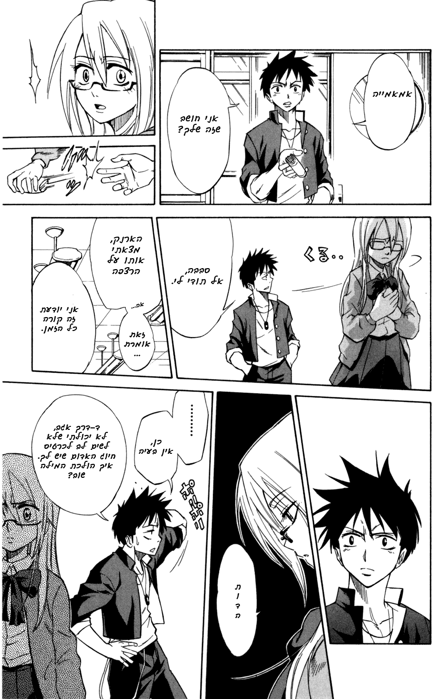 Psyren Vol. 1 Ch. 1 第20页