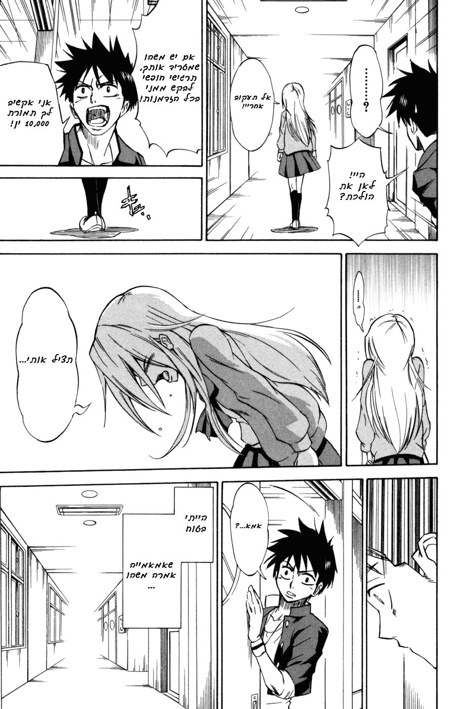Psyren Vol. 1 Ch. 1 第22页