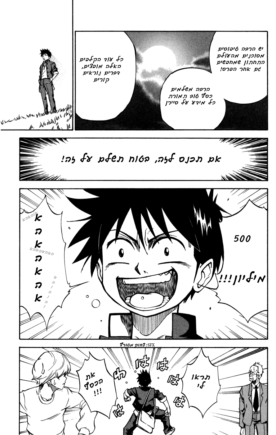 Psyren Vol. 1 Ch. 1 第28页