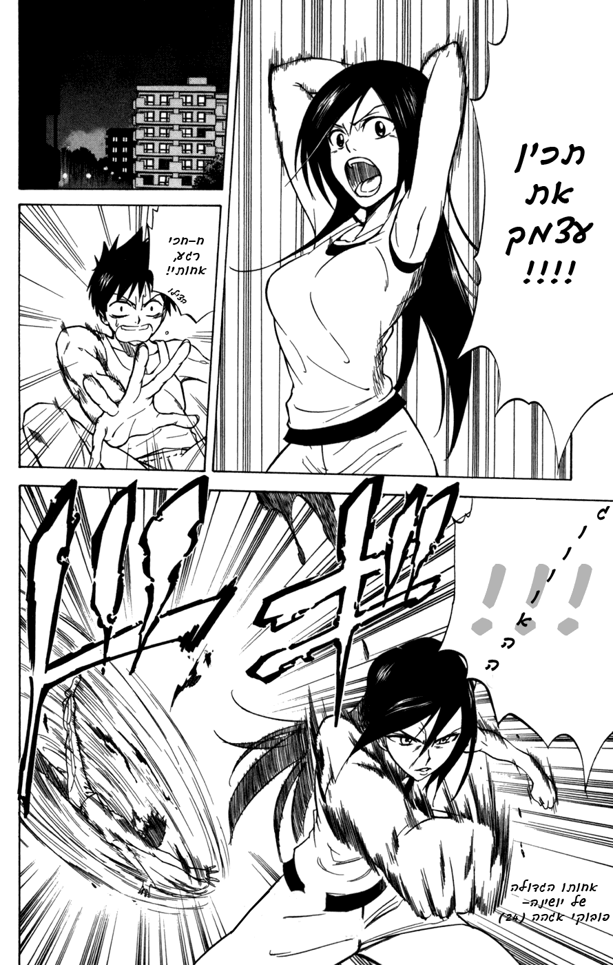 Psyren Vol. 1 Ch. 1 第29页