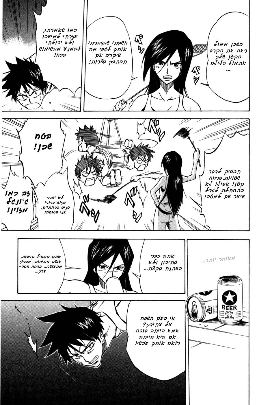 Psyren Vol. 1 Ch. 1 第30页