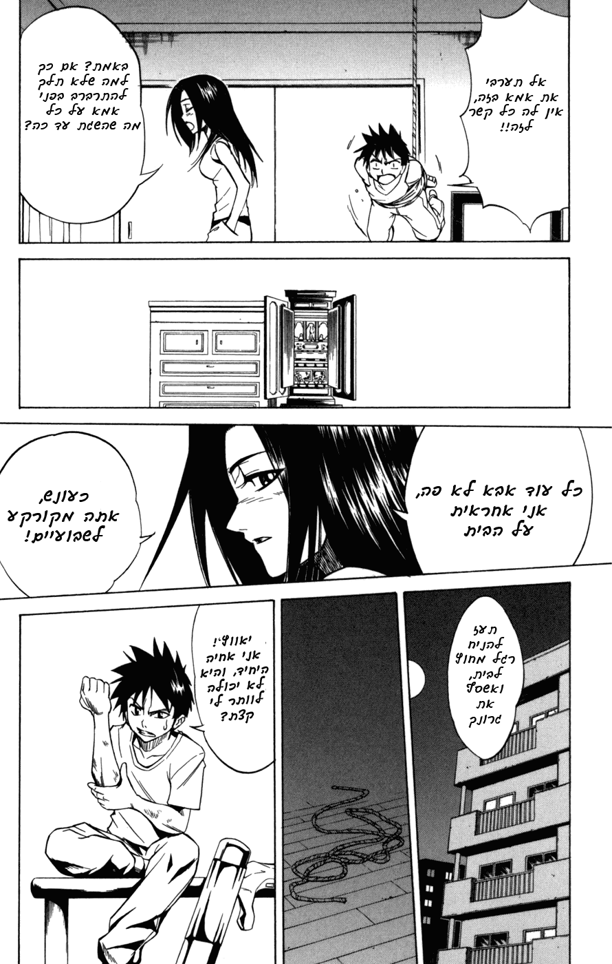 Psyren Vol. 1 Ch. 1 第31页