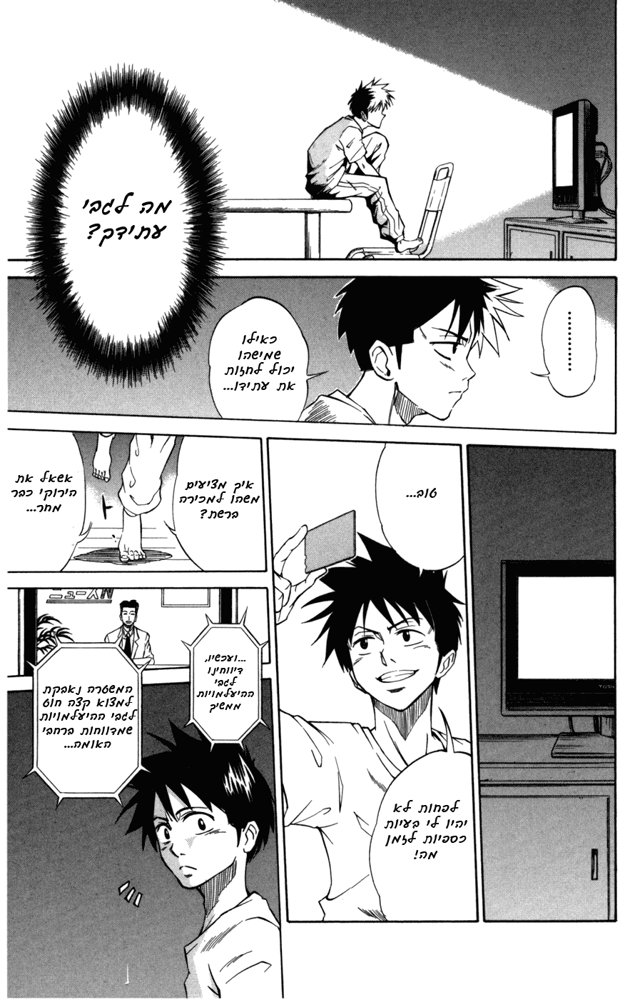 Psyren Vol. 1 Ch. 1 第32页