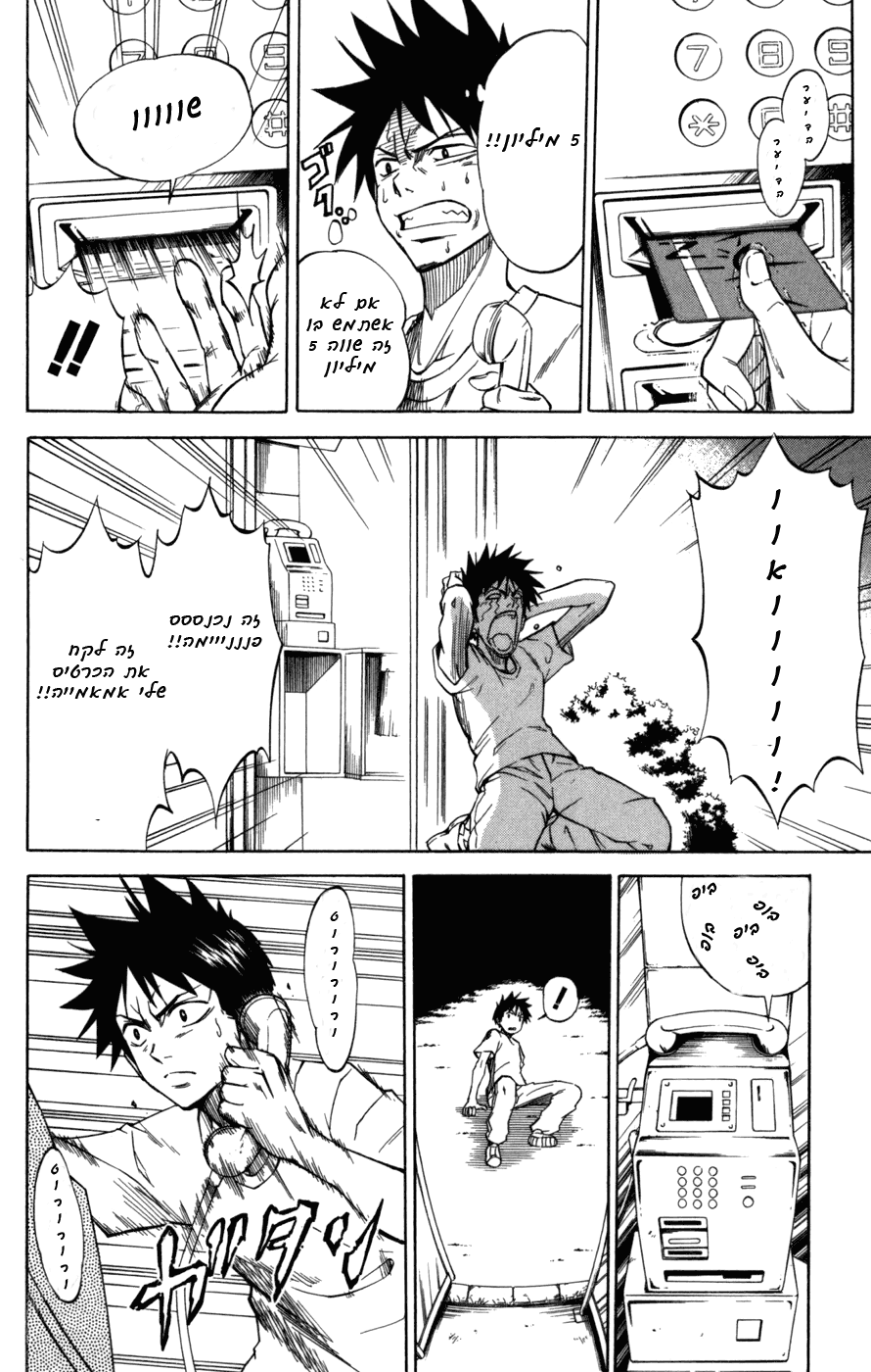 Psyren Vol. 1 Ch. 1 第34页