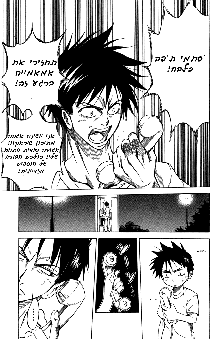Psyren Vol. 1 Ch. 1 第39页